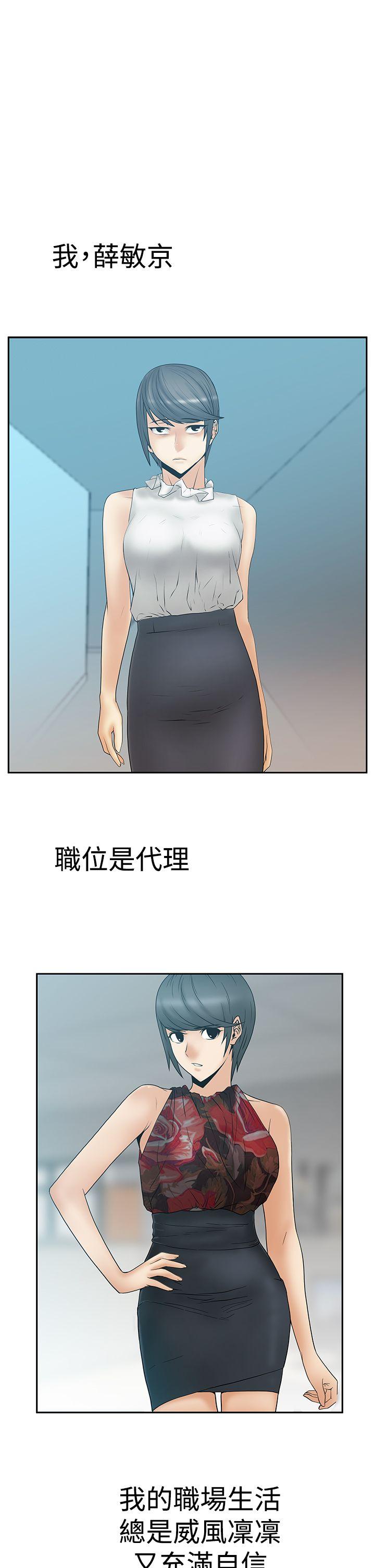 [韩国漫画] MY OFFICE LADYS 剧情,熟女人妻,巨乳大奶,OL#[24P]-2