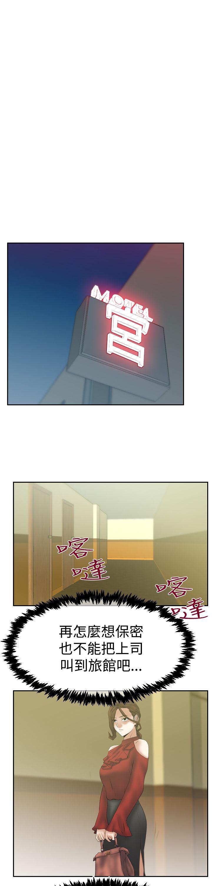 [韩国漫画] MY OFFICE LADYS 剧情,熟女人妻,巨乳大奶,OL#[24P]-20