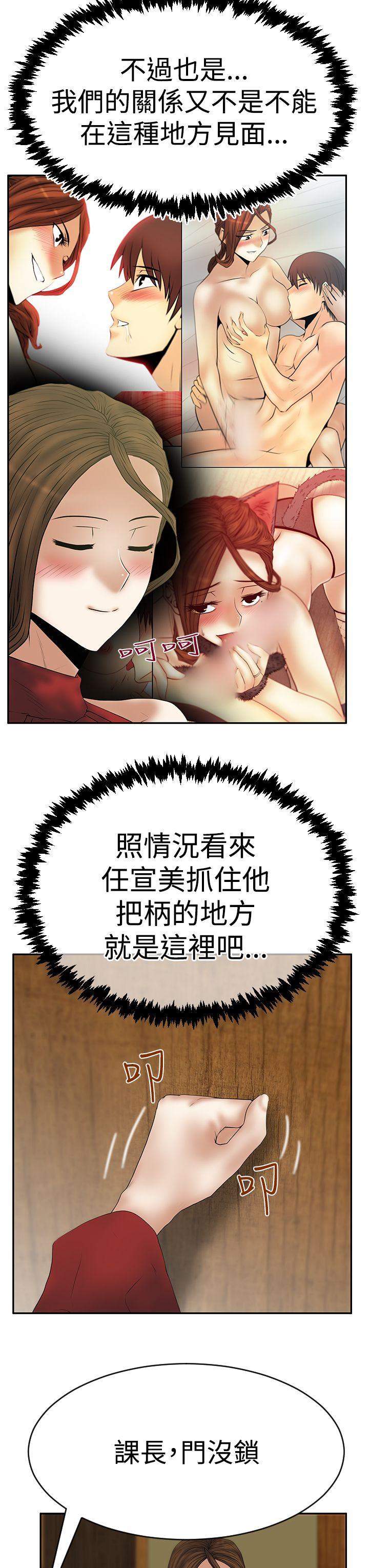 [韩国漫画] MY OFFICE LADYS 剧情,熟女人妻,巨乳大奶,OL#[24P]-21