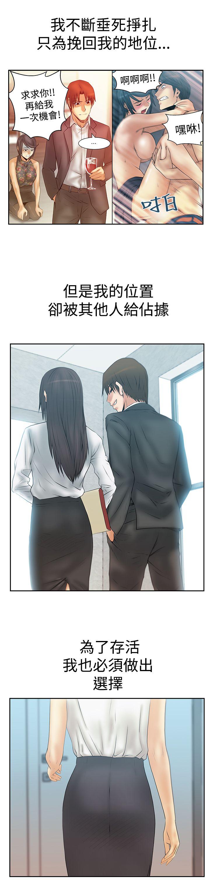 [韩国漫画] MY OFFICE LADYS 剧情,熟女人妻,巨乳大奶,OL#[24P]-5