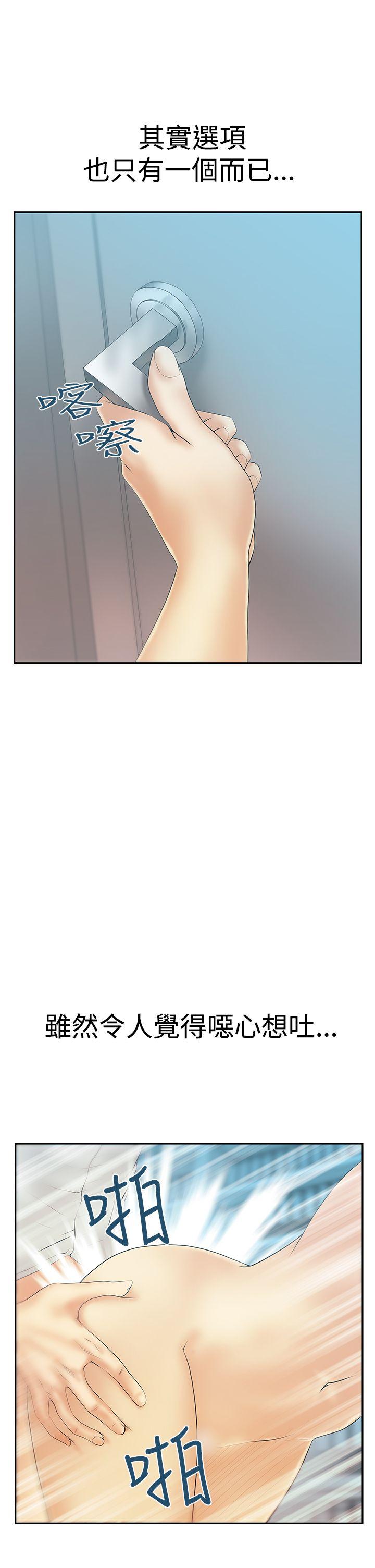 [韩国漫画] MY OFFICE LADYS 剧情,熟女人妻,巨乳大奶,OL#[24P]-6