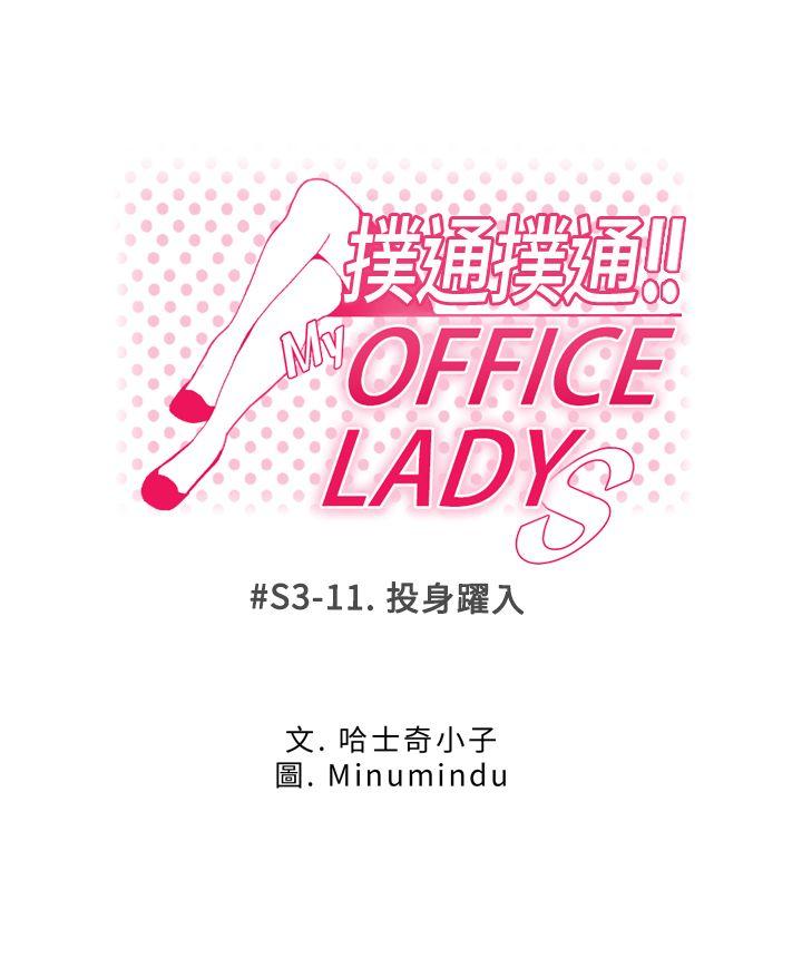 [韩国漫画] MY OFFICE LADYS 剧情,熟女人妻,巨乳大奶,OL#[32P]-1