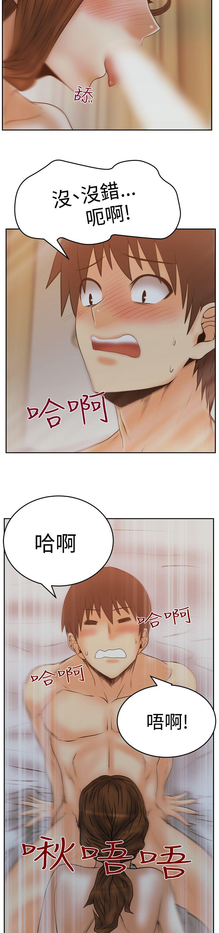 [韩国漫画] MY OFFICE LADYS 剧情,熟女人妻,巨乳大奶,OL#[32P]-12