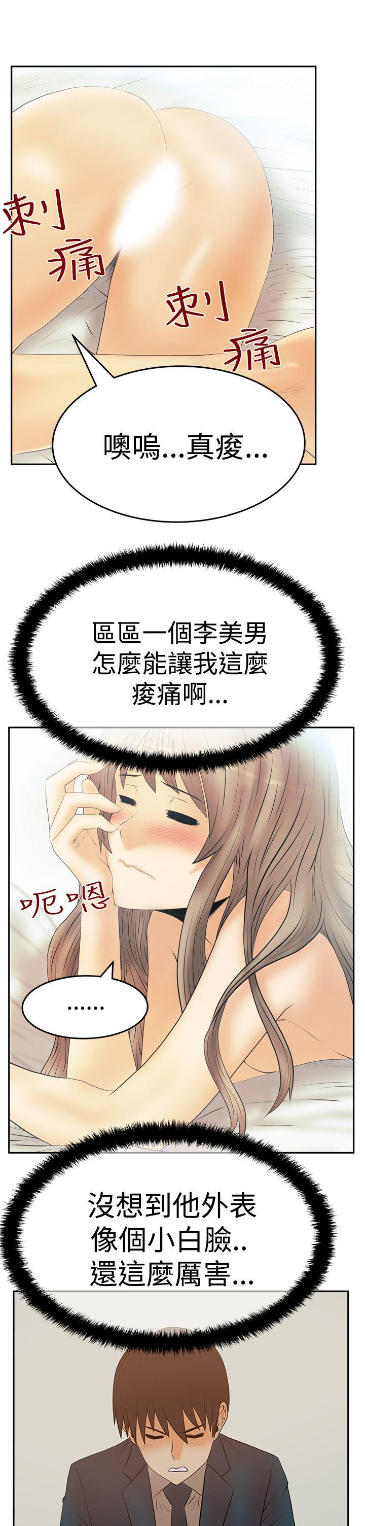 [韩国漫画] MY OFFICE LADYS 剧情,熟女人妻,巨乳大奶,OL#[32P]-18