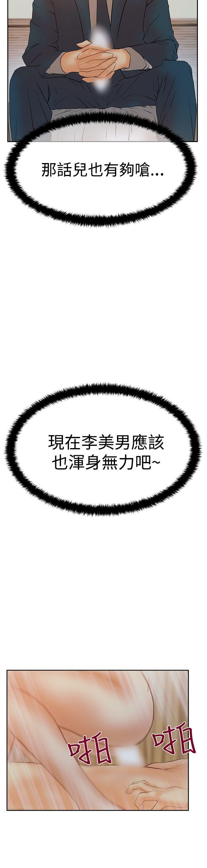 [韩国漫画] MY OFFICE LADYS 剧情,熟女人妻,巨乳大奶,OL#[32P]-19