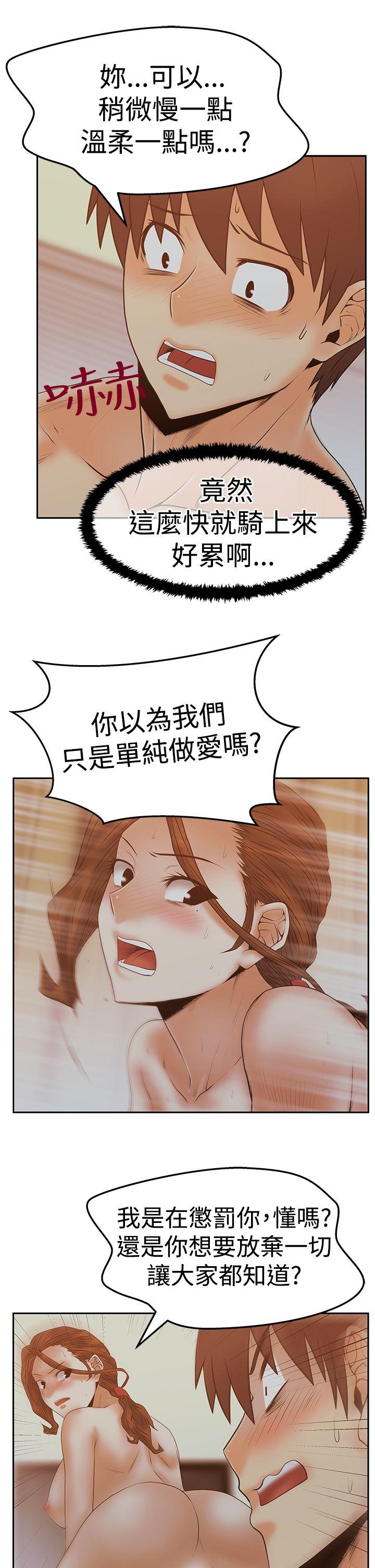 [韩国漫画] MY OFFICE LADYS 剧情,熟女人妻,巨乳大奶,OL#[32P]-21
