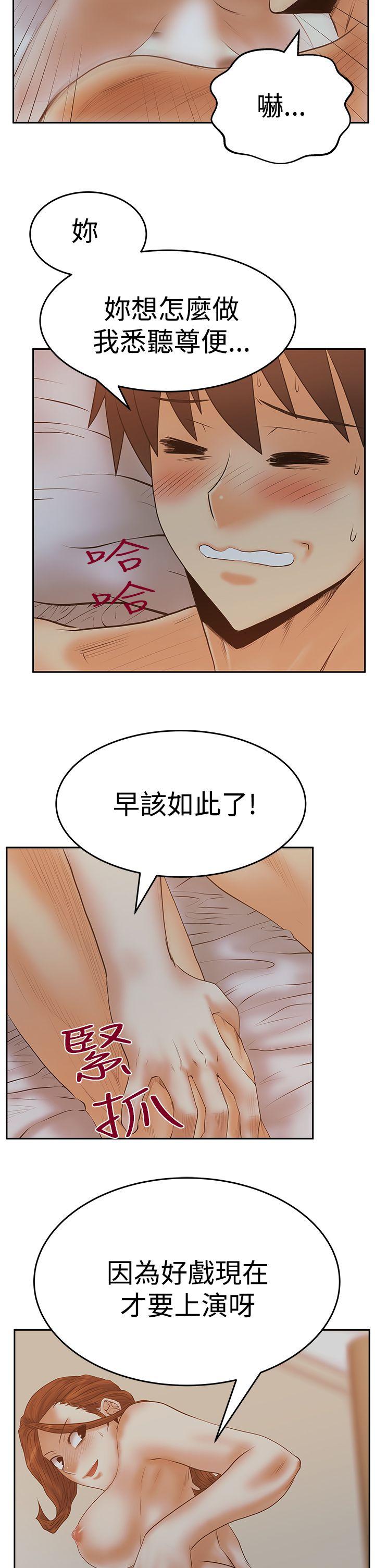 [韩国漫画] MY OFFICE LADYS 剧情,熟女人妻,巨乳大奶,OL#[32P]-22