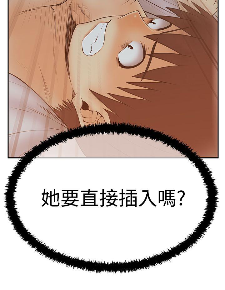 [韩国漫画] MY OFFICE LADYS 剧情,熟女人妻,巨乳大奶,OL#[32P]-28