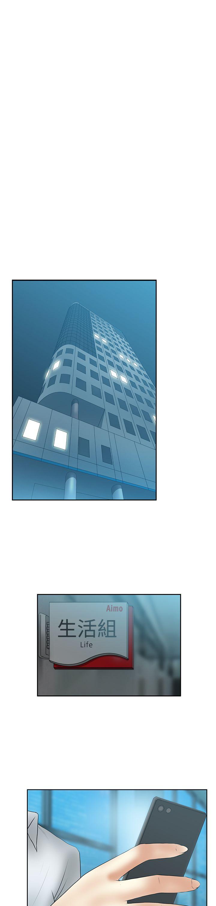 [韩国漫画] MY OFFICE LADYS 剧情,熟女人妻,巨乳大奶,OL#[32P]-29