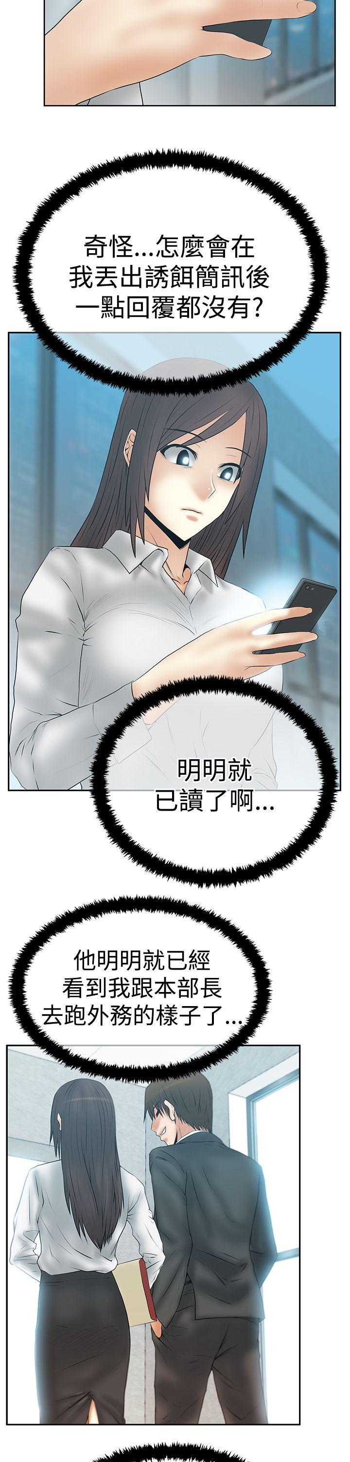 [韩国漫画] MY OFFICE LADYS 剧情,熟女人妻,巨乳大奶,OL#[32P]-30