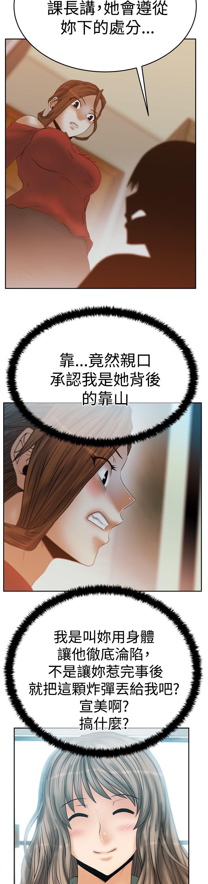[韩国漫画] MY OFFICE LADYS 剧情,熟女人妻,巨乳大奶,OL#[32P]-4