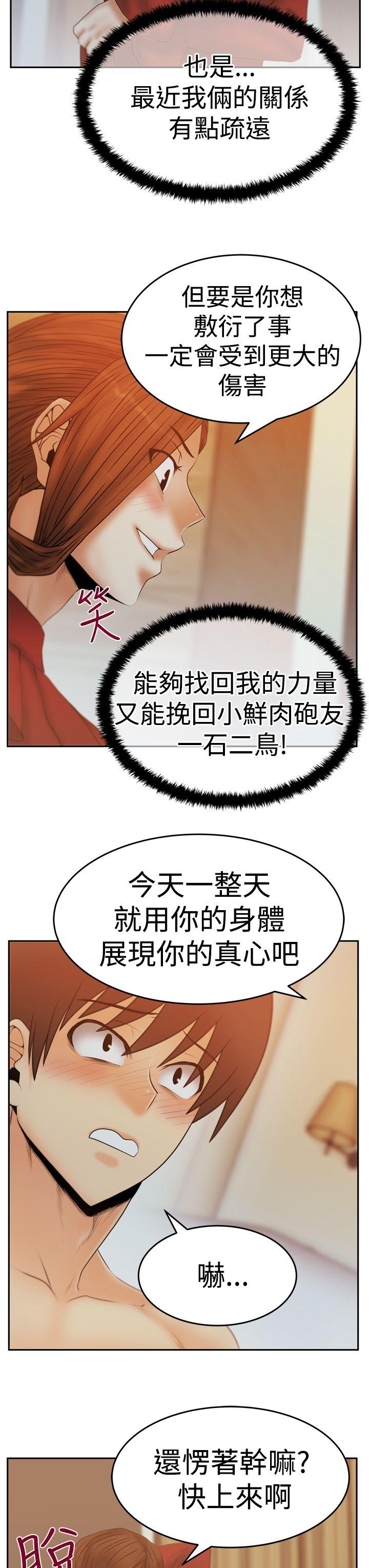 [韩国漫画] MY OFFICE LADYS 剧情,熟女人妻,巨乳大奶,OL#[32P]-8