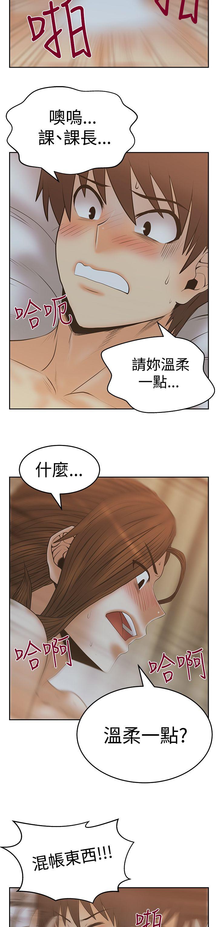 [韩国漫画] MY OFFICE LADYS 剧情,熟女人妻,巨乳大奶,OL#[32P]-12