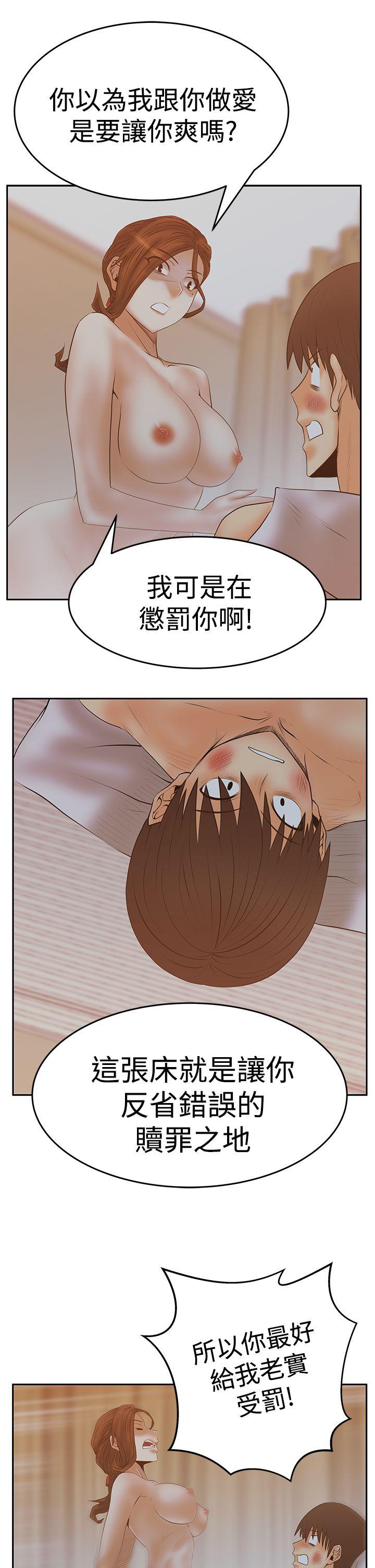 [韩国漫画] MY OFFICE LADYS 剧情,熟女人妻,巨乳大奶,OL#[32P]-14