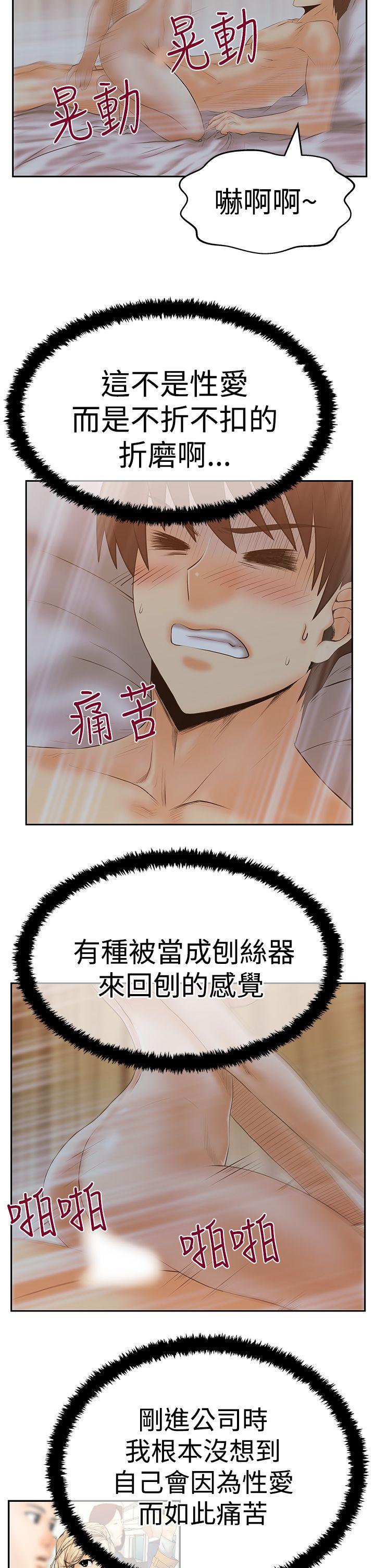 [韩国漫画] MY OFFICE LADYS 剧情,熟女人妻,巨乳大奶,OL#[32P]-15