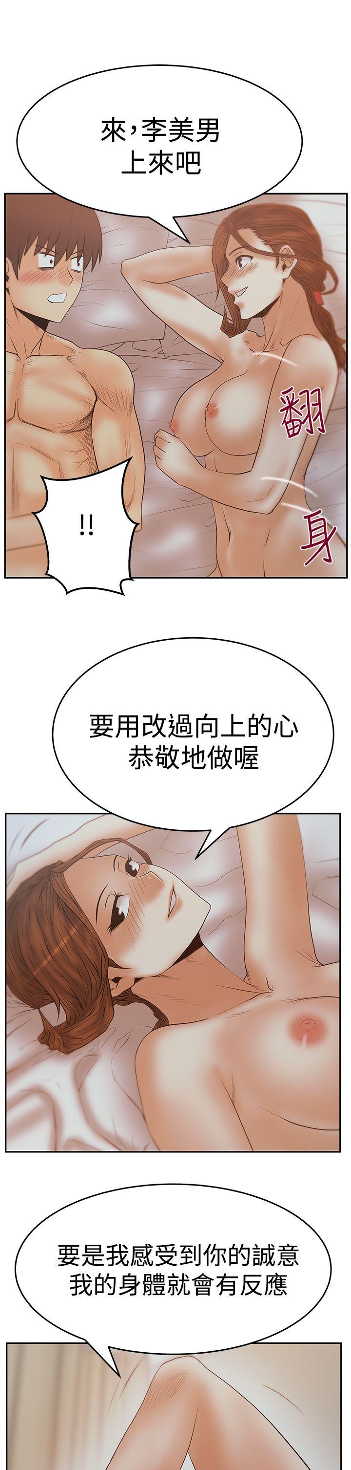 [韩国漫画] MY OFFICE LADYS 剧情,熟女人妻,巨乳大奶,OL#[32P]-18