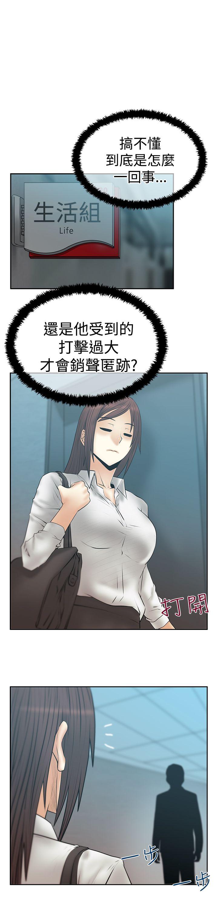 [韩国漫画] MY OFFICE LADYS 剧情,熟女人妻,巨乳大奶,OL#[32P]-2