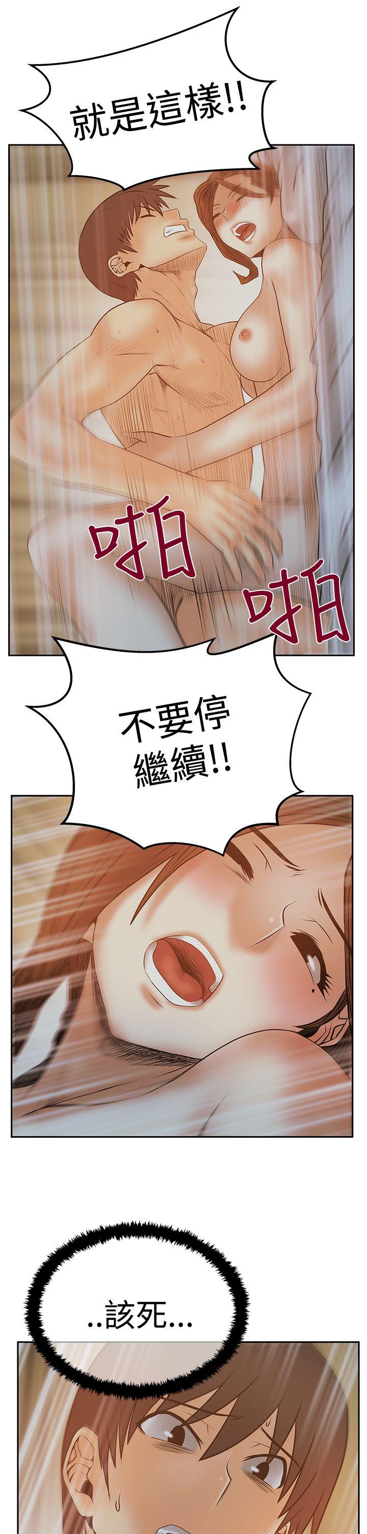 [韩国漫画] MY OFFICE LADYS 剧情,熟女人妻,巨乳大奶,OL#[32P]-22