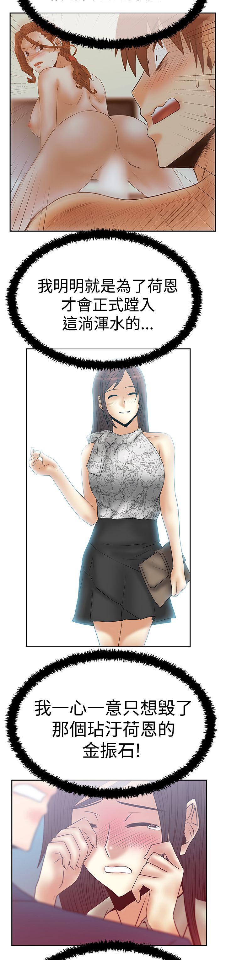 [韩国漫画] MY OFFICE LADYS 剧情,熟女人妻,巨乳大奶,OL#[32P]-24