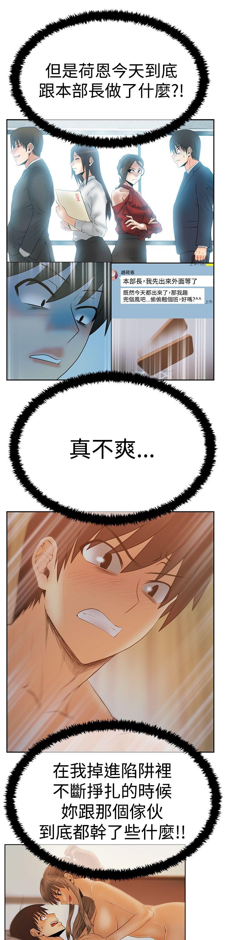 [韩国漫画] MY OFFICE LADYS 剧情,熟女人妻,巨乳大奶,OL#[32P]-26