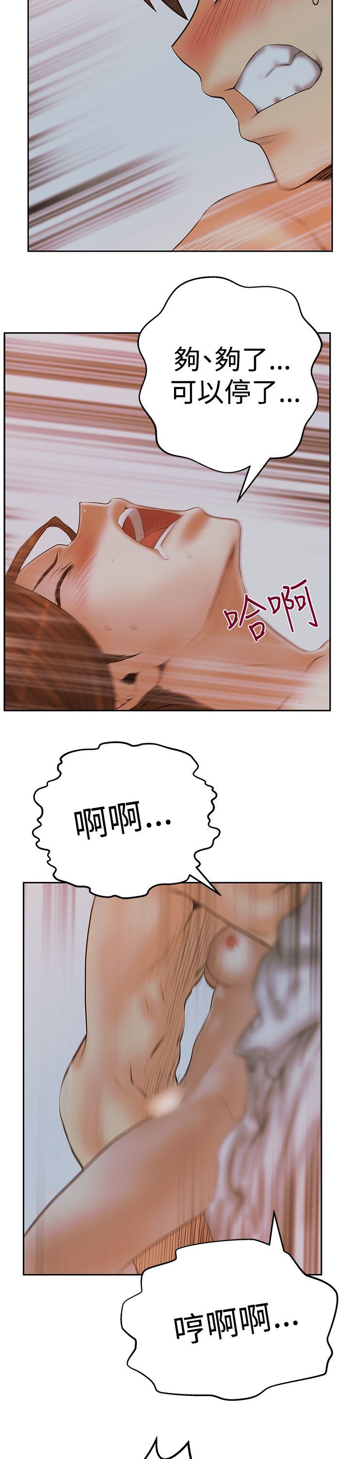 [韩国漫画] MY OFFICE LADYS 剧情,熟女人妻,巨乳大奶,OL#[32P]-30