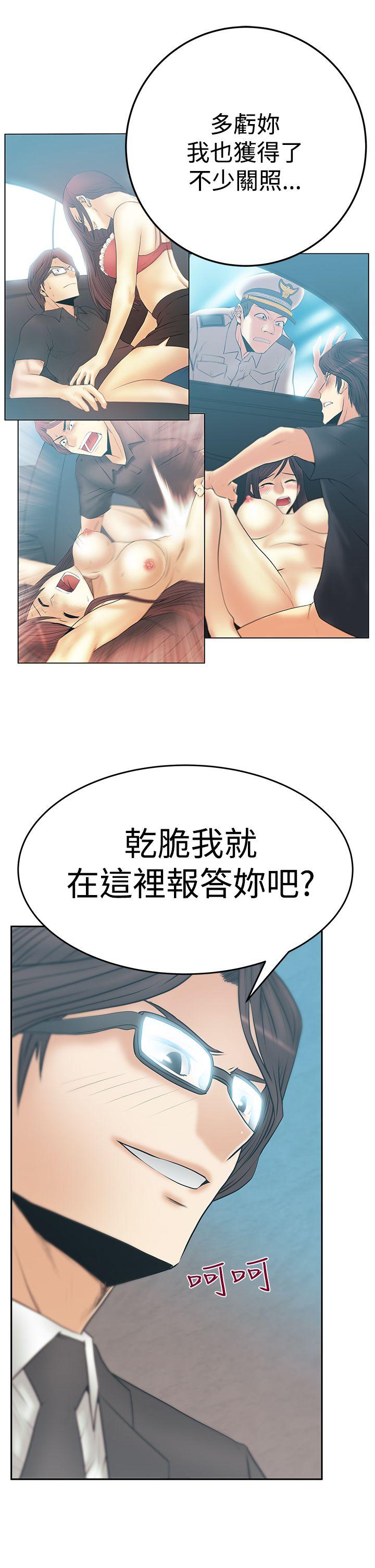 [韩国漫画] MY OFFICE LADYS 剧情,熟女人妻,巨乳大奶,OL#[32P]-6