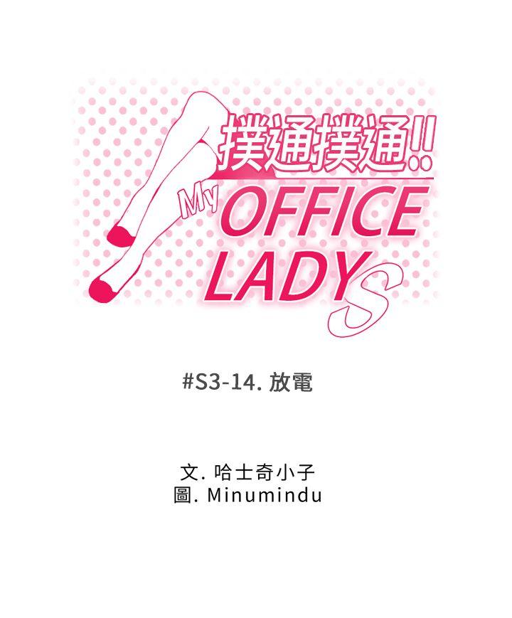 [韩国漫画] MY OFFICE LADYS 剧情,熟女人妻,巨乳大奶,OL#[34P]-1