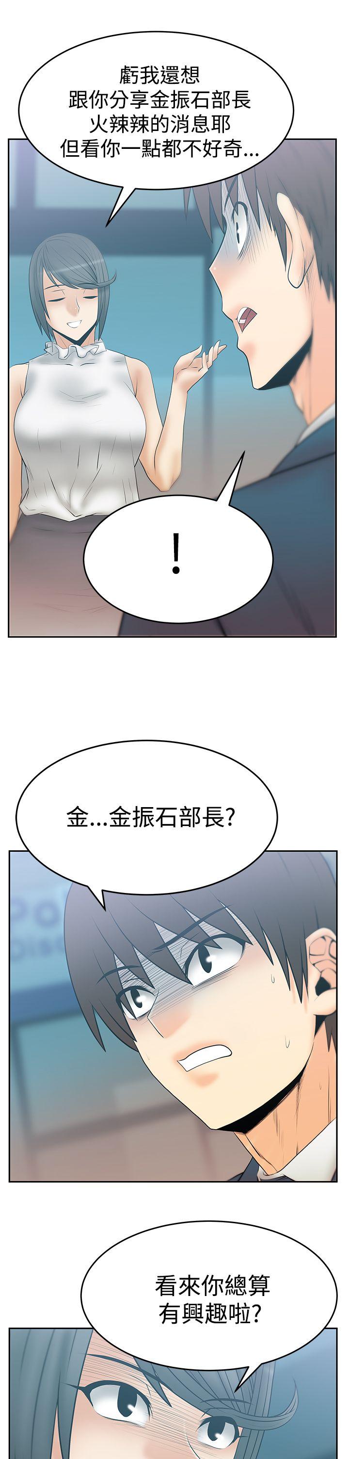 [韩国漫画] MY OFFICE LADYS 剧情,熟女人妻,巨乳大奶,OL#[34P]-10