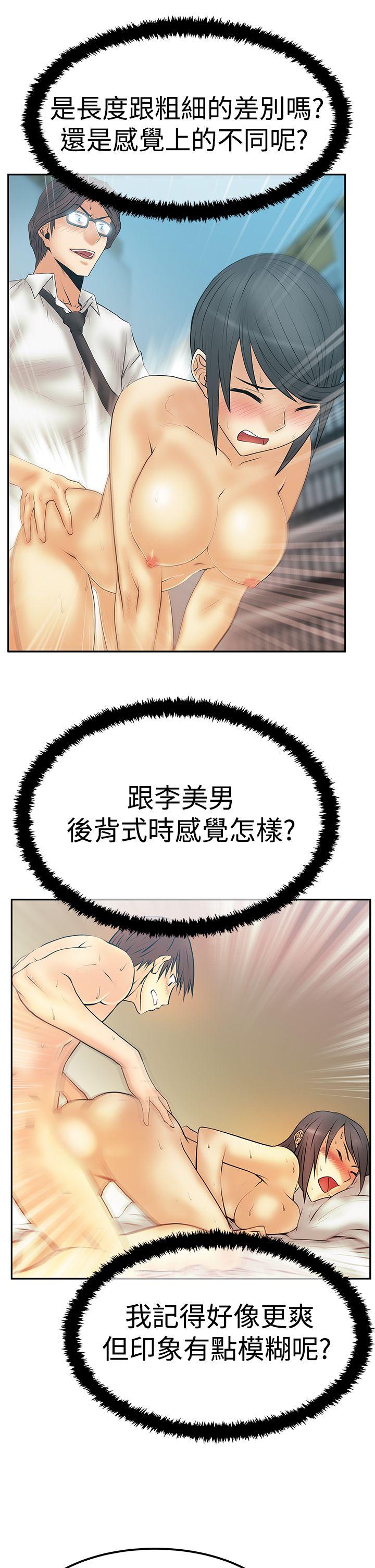 [韩国漫画] MY OFFICE LADYS 剧情,熟女人妻,巨乳大奶,OL#[34P]-18
