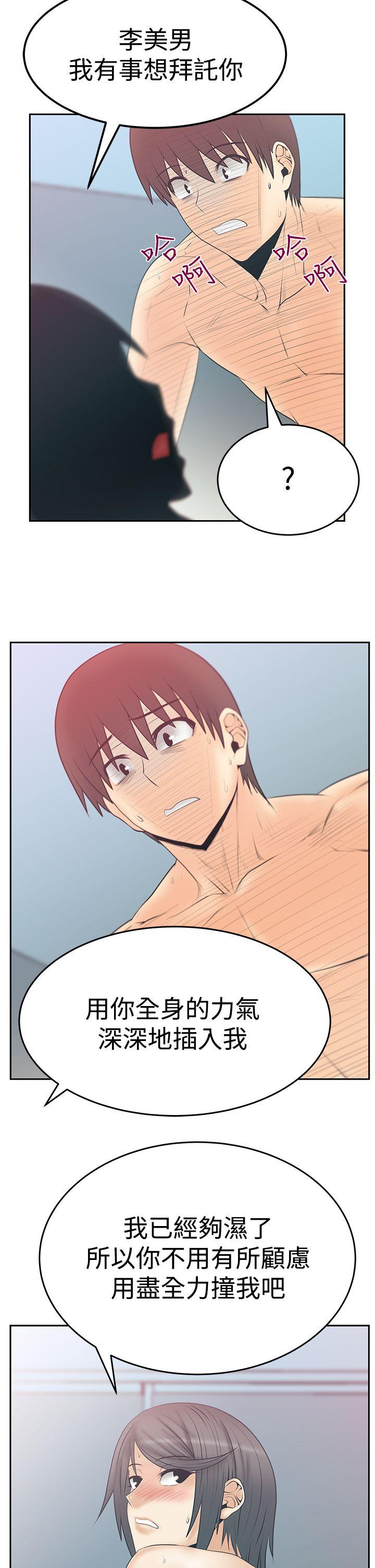 [韩国漫画] MY OFFICE LADYS 剧情,熟女人妻,巨乳大奶,OL#[34P]-19