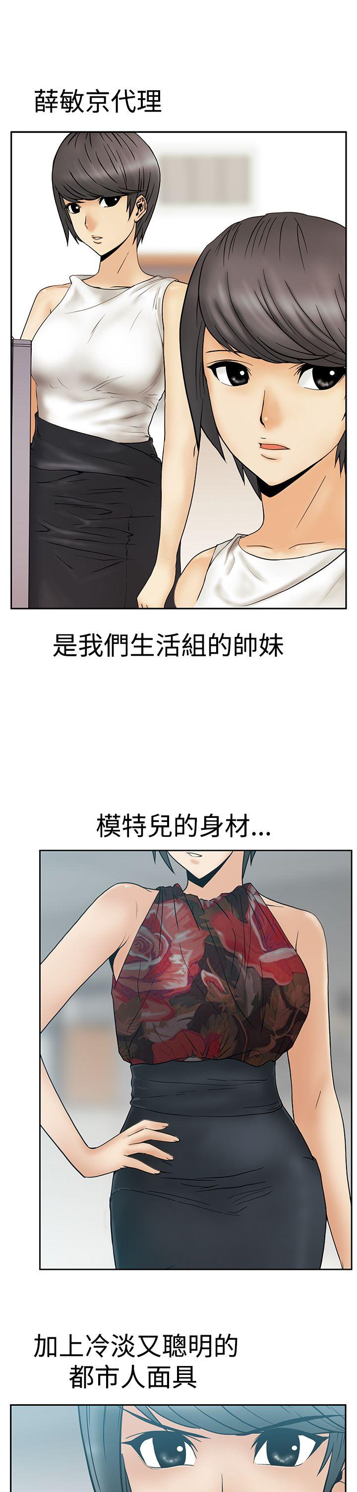 [韩国漫画] MY OFFICE LADYS 剧情,熟女人妻,巨乳大奶,OL#[34P]-2