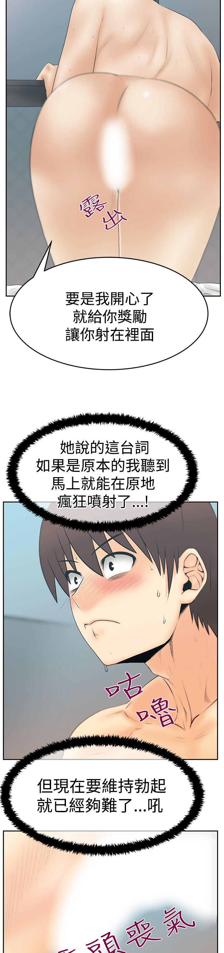 [韩国漫画] MY OFFICE LADYS 剧情,熟女人妻,巨乳大奶,OL#[34P]-20