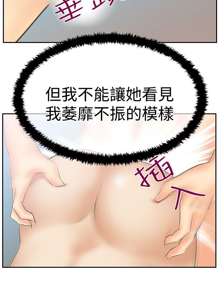 [韩国漫画] MY OFFICE LADYS 剧情,熟女人妻,巨乳大奶,OL#[34P]-21