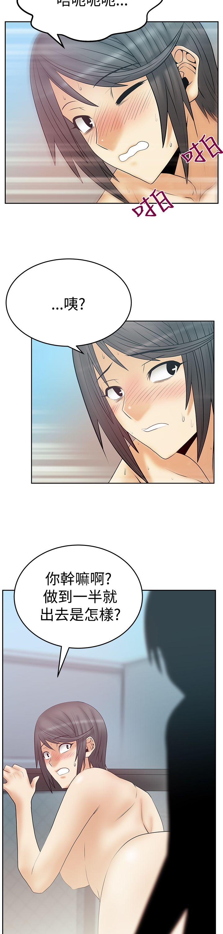 [韩国漫画] MY OFFICE LADYS 剧情,熟女人妻,巨乳大奶,OL#[34P]-23