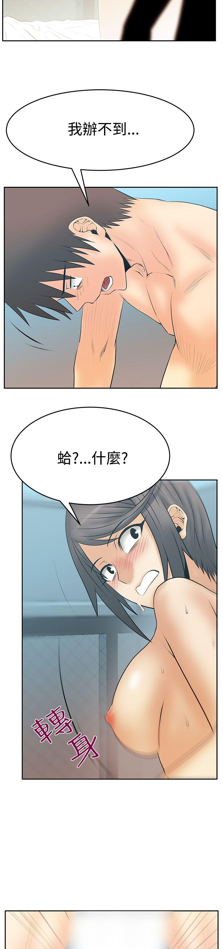 [韩国漫画] MY OFFICE LADYS 剧情,熟女人妻,巨乳大奶,OL#[34P]-24