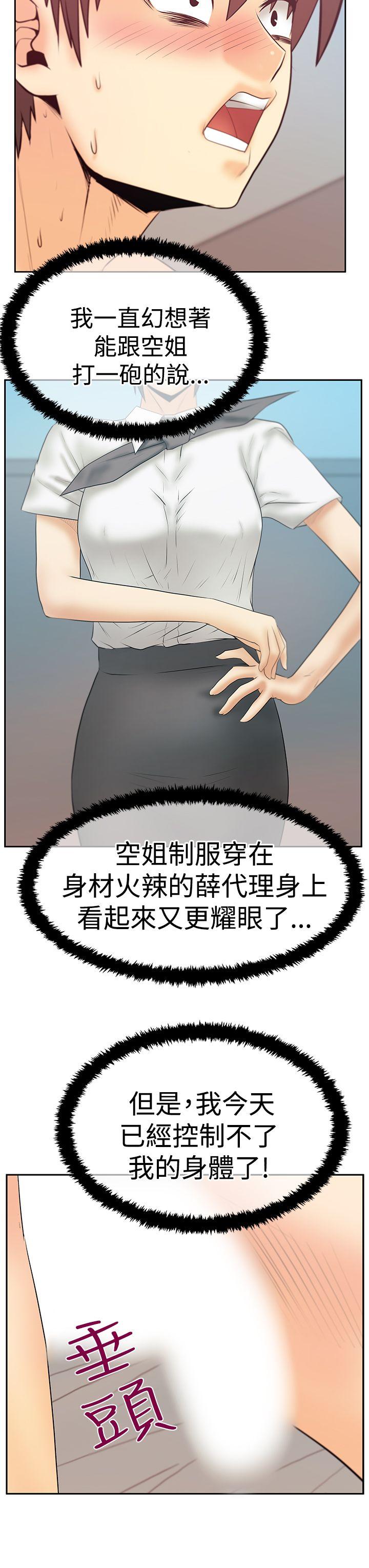 [韩国漫画] MY OFFICE LADYS 剧情,熟女人妻,巨乳大奶,OL#[34P]-29