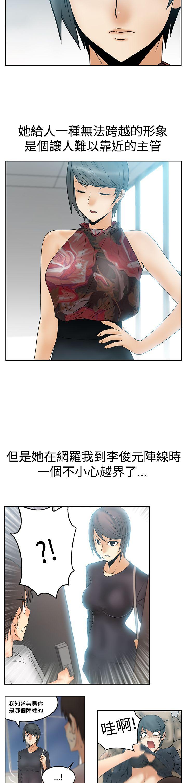 [韩国漫画] MY OFFICE LADYS 剧情,熟女人妻,巨乳大奶,OL#[34P]-3