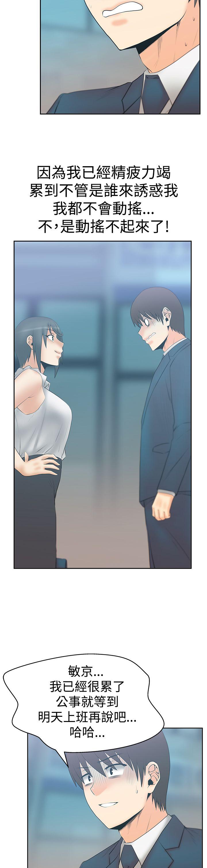 [韩国漫画] MY OFFICE LADYS 剧情,熟女人妻,巨乳大奶,OL#[34P]-7