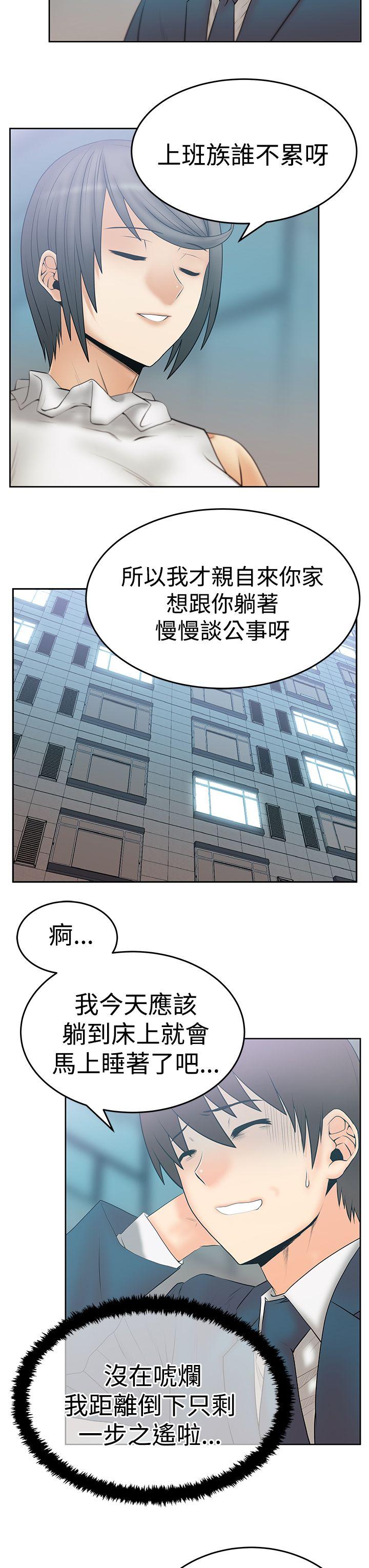 [韩国漫画] MY OFFICE LADYS 剧情,熟女人妻,巨乳大奶,OL#[34P]-8