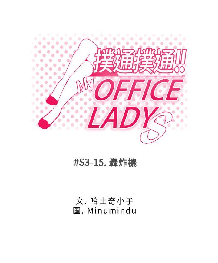 [韩国漫画] MY OFFICE LADYS 剧情,熟女人妻,巨乳大奶,OL#[30P]-1