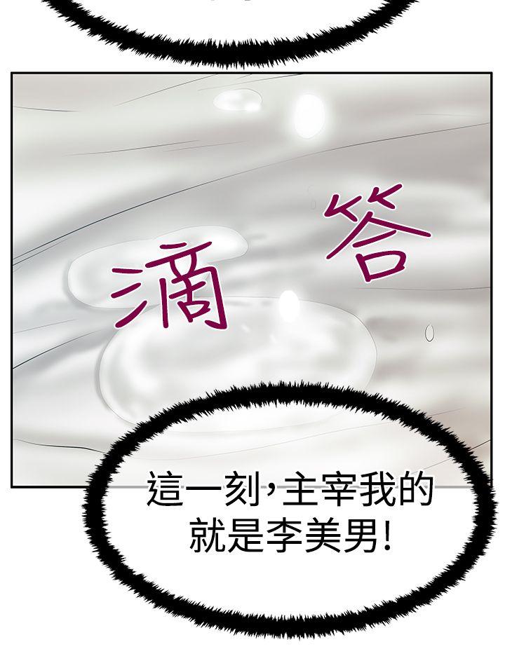 [韩国漫画] MY OFFICE LADYS 剧情,熟女人妻,巨乳大奶,OL#[30P]-16