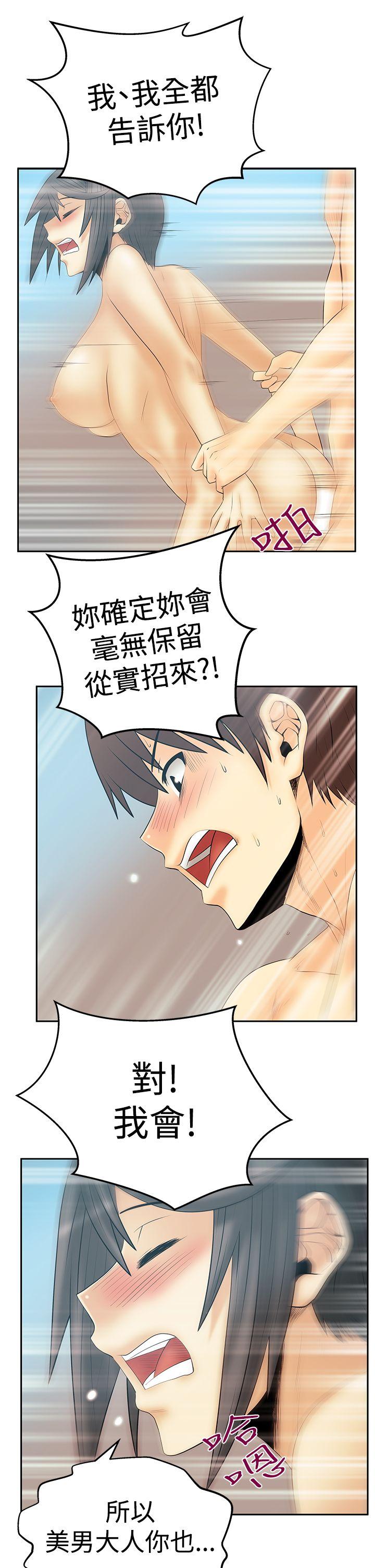 [韩国漫画] MY OFFICE LADYS 剧情,熟女人妻,巨乳大奶,OL#[30P]-17