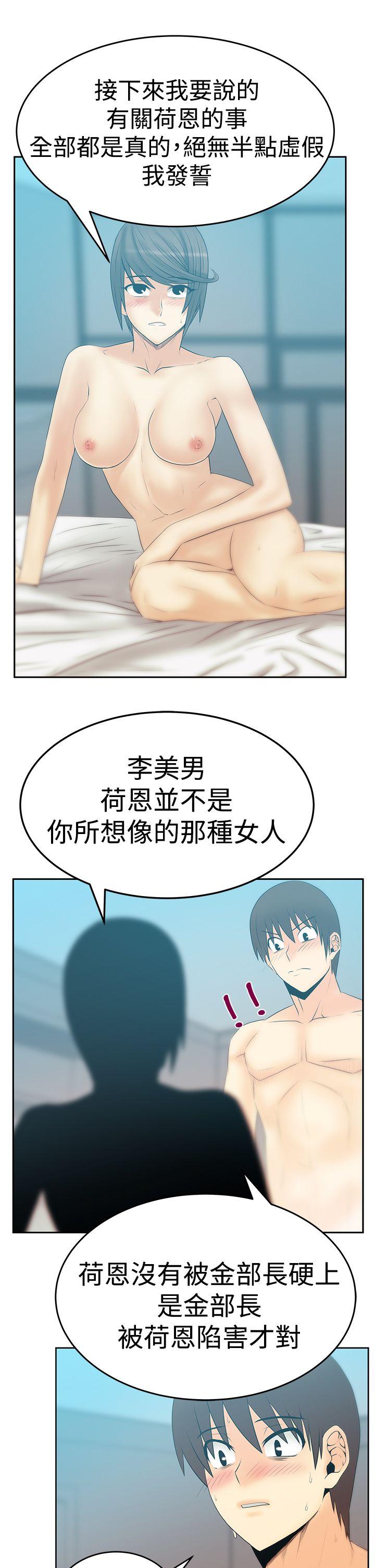 [韩国漫画] MY OFFICE LADYS 剧情,熟女人妻,巨乳大奶,OL#[30P]-21