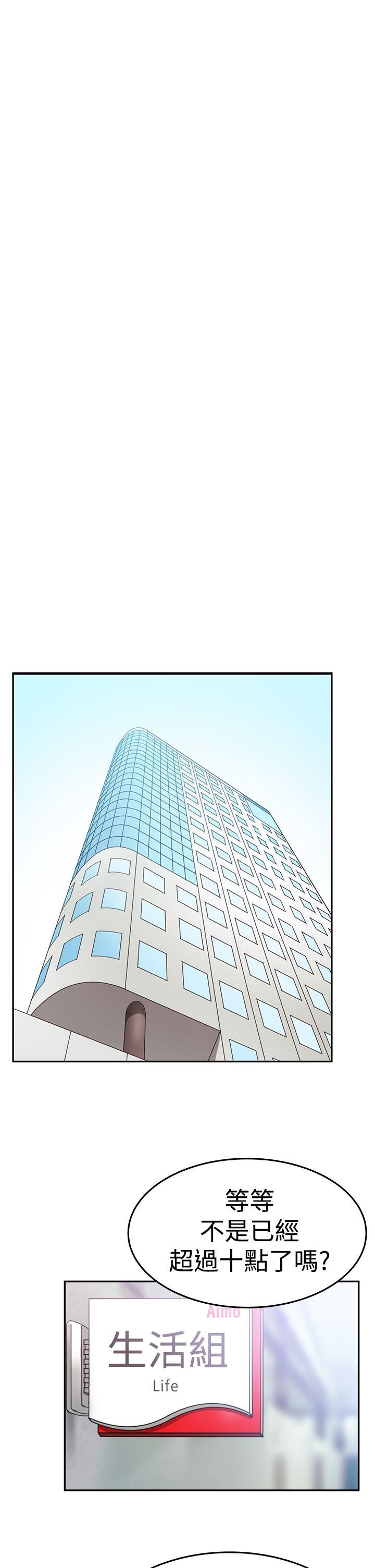 [韩国漫画] MY OFFICE LADYS 剧情,熟女人妻,巨乳大奶,OL#[30P]-25