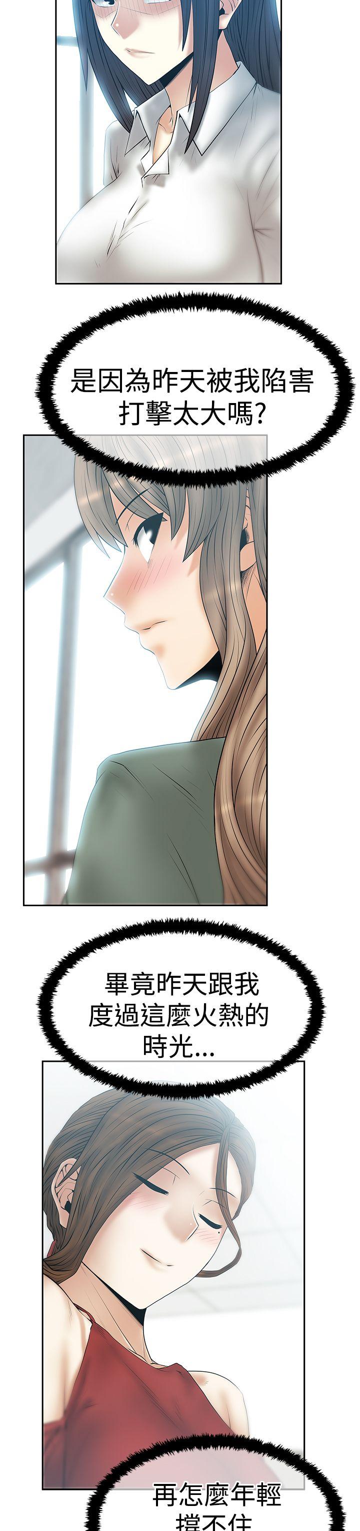 [韩国漫画] MY OFFICE LADYS 剧情,熟女人妻,巨乳大奶,OL#[30P]-27