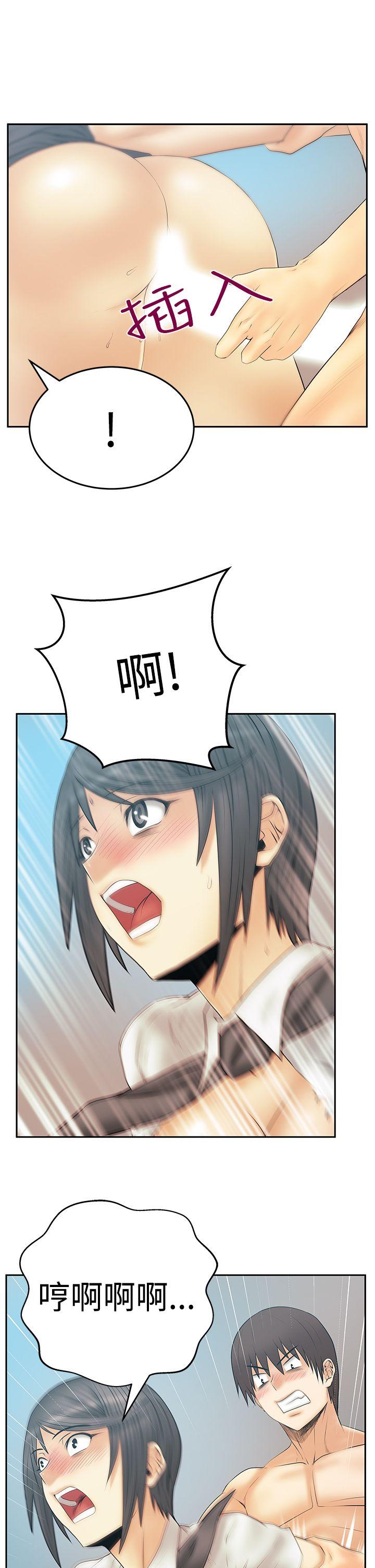 [韩国漫画] MY OFFICE LADYS 剧情,熟女人妻,巨乳大奶,OL#[30P]-5