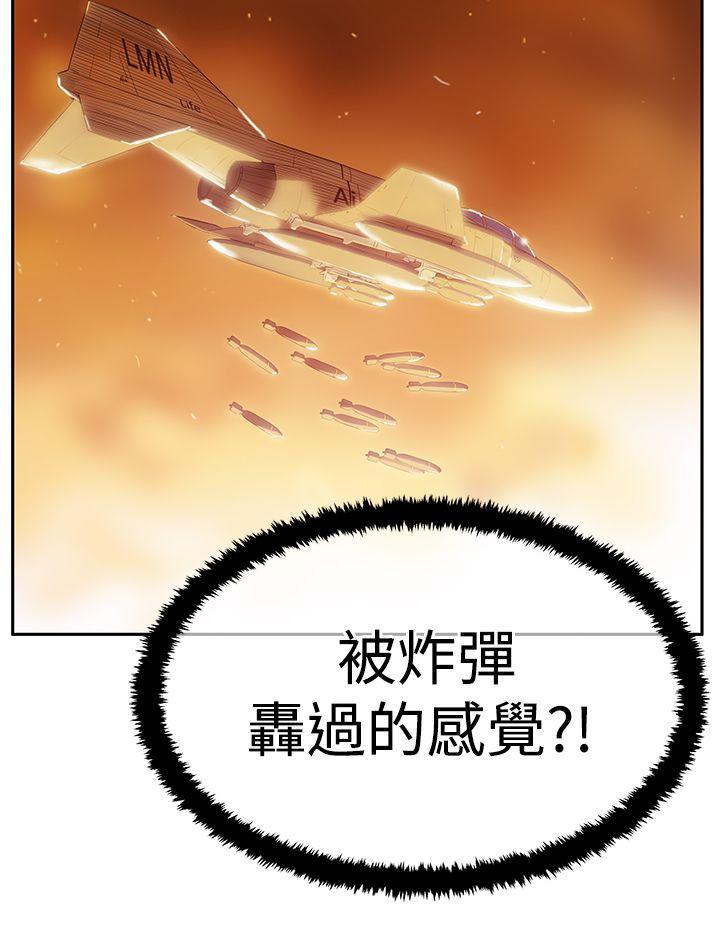 [韩国漫画] MY OFFICE LADYS 剧情,熟女人妻,巨乳大奶,OL#[30P]-8