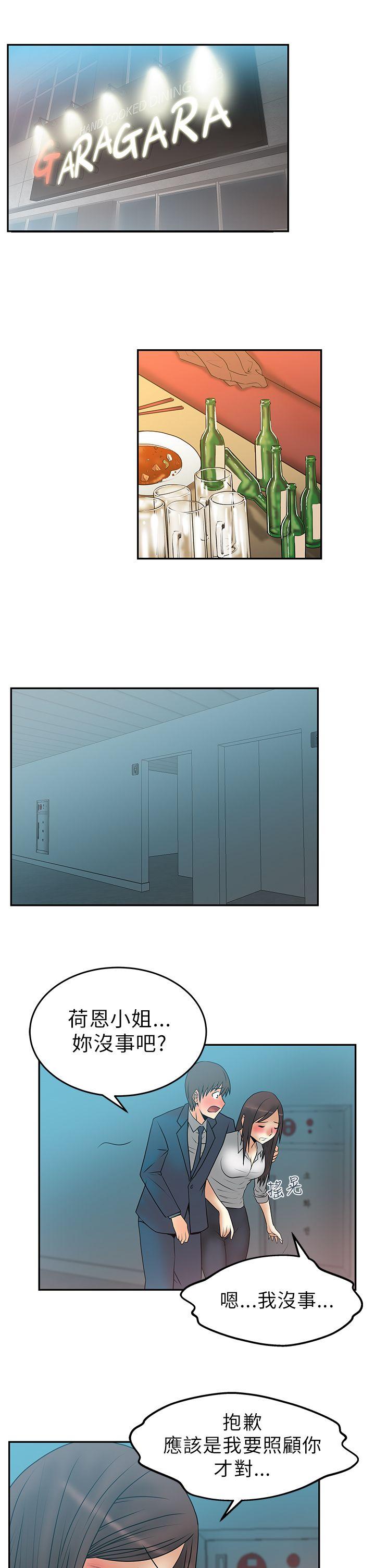 [韩国漫画] MY OFFICE LADYS 剧情,熟女人妻,巨乳大奶,OL#[19P]-11