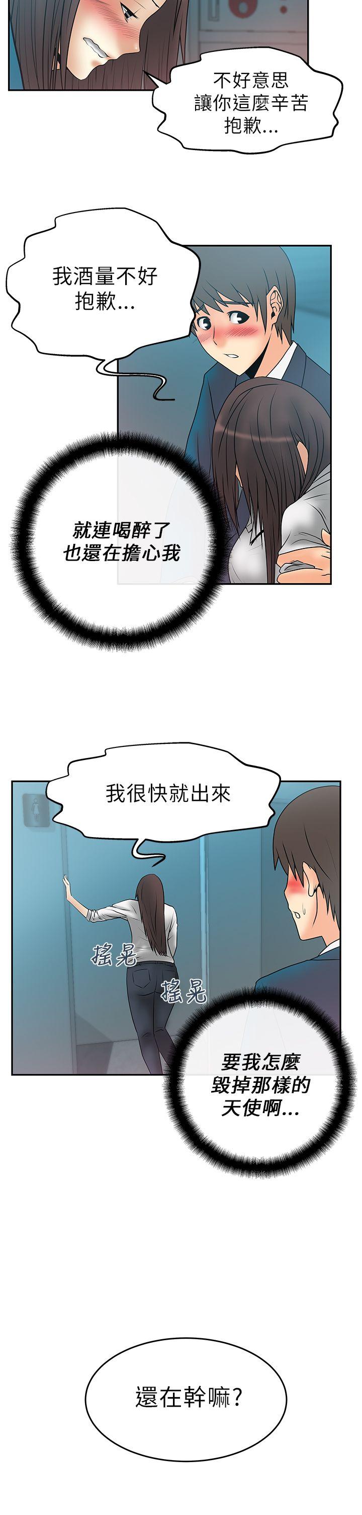 [韩国漫画] MY OFFICE LADYS 剧情,熟女人妻,巨乳大奶,OL#[19P]-12