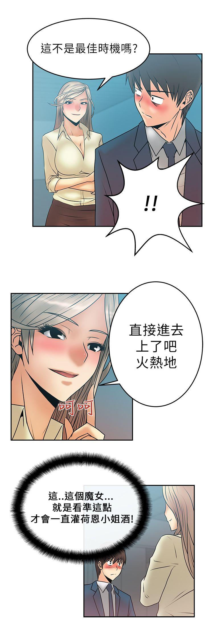 [韩国漫画] MY OFFICE LADYS 剧情,熟女人妻,巨乳大奶,OL#[19P]-13
